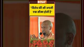 'विरोध की भी अपनी एक सीमा होती है' #cmyogi #bjp #congress #breakingnews #ytshorts #trending #viral