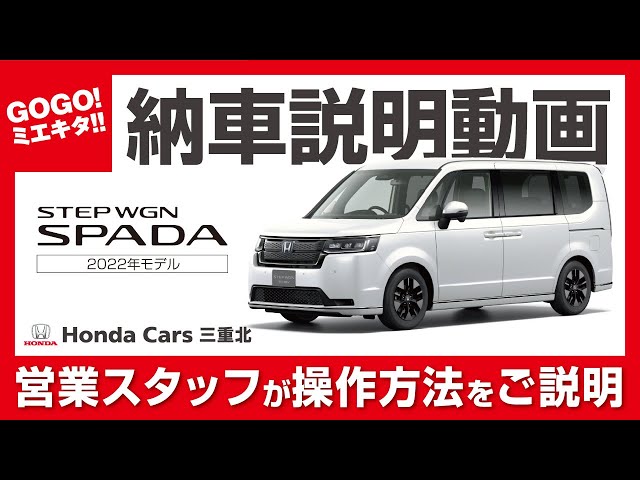 ステップワゴン　制作開始 Honda | 4輪製品アーカイブ 「ステップ ワゴン」
