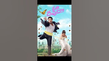 VISHWAK SEN की FILM ORI DEVUDA किस FILM की REMAKE है??? #shorts