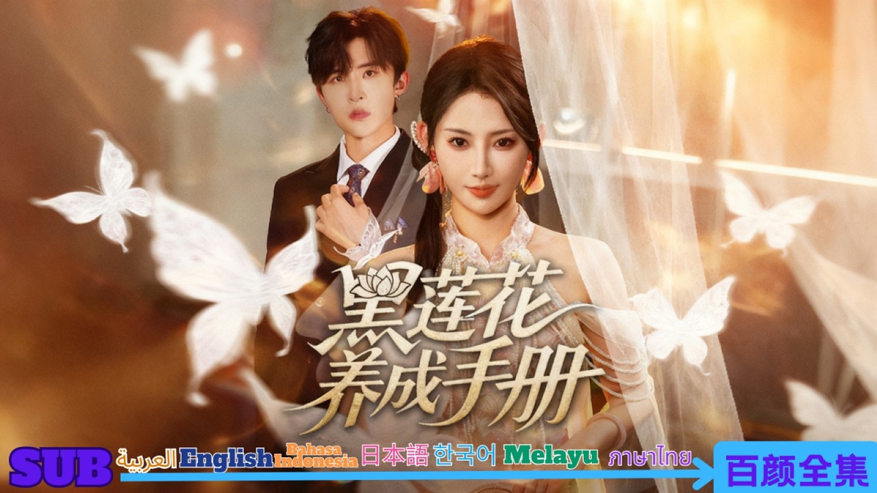 【全集】宰相千金穿成豪门弃女后，全家都要跪着求她原谅