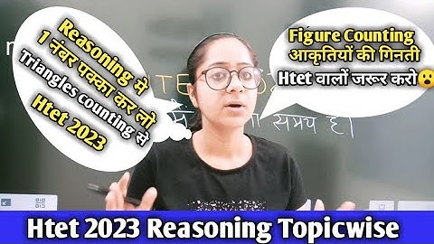 htet 2023 reasoning topicwise figure counting