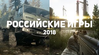 видео Русские онлайн-игры играть бесплатно онлайн, новые 2018 года