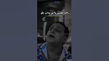 راحو الحبايب بقا ليهم عام والتاني رضا البحراوي البابا 2024 