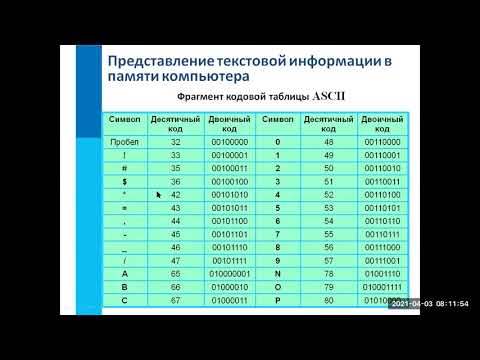 Информатика 7 класс 27 урок ОЦЕНКА КОЛИЧЕСТВЕННЫХ ПАРАМЕТРОВ ТЕКСТОВЫХ ДОКУМЕНТОВ