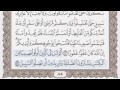 القرآن الكريم بالأجزاء ج 5 الشيخ محمود خليل الحصري بمد المنفصل