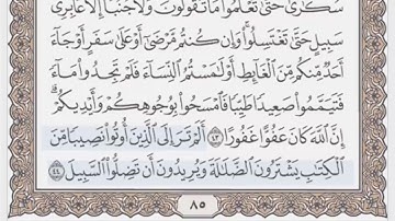 القرآن الكريم بالأجزاء ج/ 5 الشيخ محمود خليل الحصري بمد المنفصل