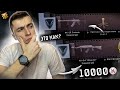 ЭТА ТАКТИКА СДЕЛАЛА МОЙ ДЕНЬ/Я В ШОКЕ/WARFACE