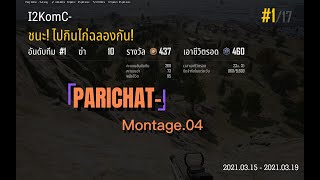 Pubg Parichat Montage.04