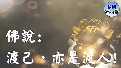 渡人，渡己｜心灵励志｜快乐客栈 - 天天要闻