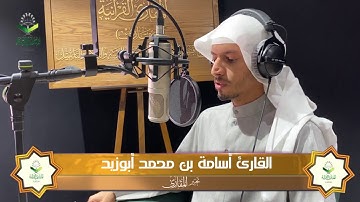 تحبير المقارئ 89 | ما تيسر من سورة الأنعام | تلاوة القارئ: أسامة أبوزيد