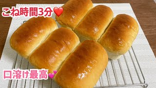 100均パウンド型で✨とろける極上食パン🍞高級食パンより美味しい❤️口溶け最高💓