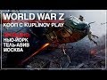 World War Z с Куплиновым | *ПОЧТИ* Полное Прохождение [Нью-Йорк|Тель-Авив|Москва]