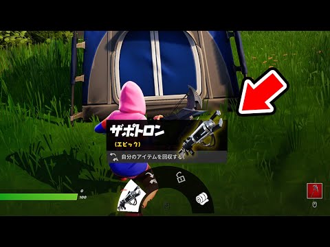 テントに1番レアなアイテム入れてるキッズは誰だ！？【フォートナイト】