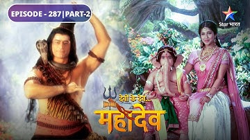 Devon Ke Dev Mahadev | Ganesh kehlaaye Mangalmoorti | EPISODE-287 Part-2 | देवों के देव महादेव