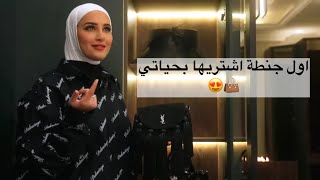 جولة في غرفة ملابسي الجديدة 😍