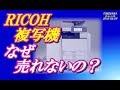 複写機のリコー、数千人規模の人員削減検討とは　びっくり！