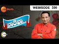 Vareva Episode 336 March 24, 2015 Webisode