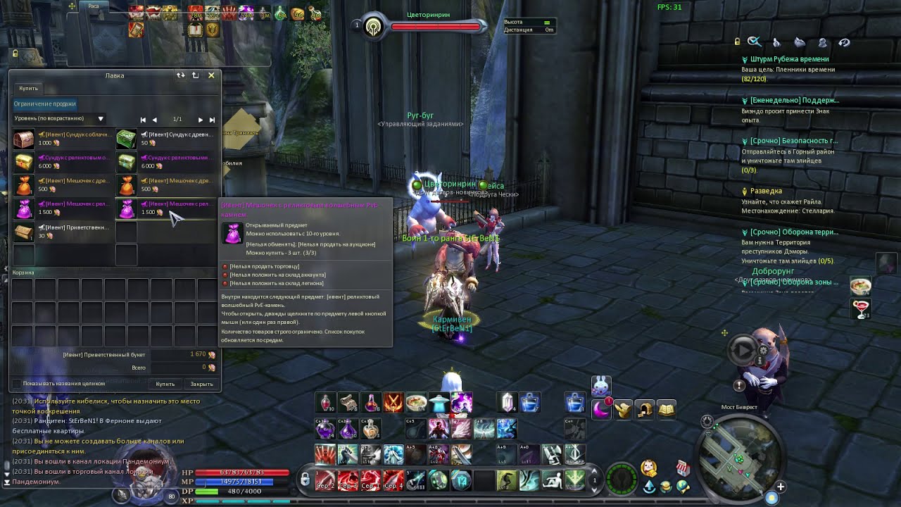 AION 2021 Ивент Цвет.. Обмен Где на что и сколько нужно !!