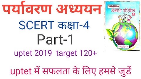 SCERT paryavaran class 4 book for uptet 2019 Part-1/SCERT for uptet