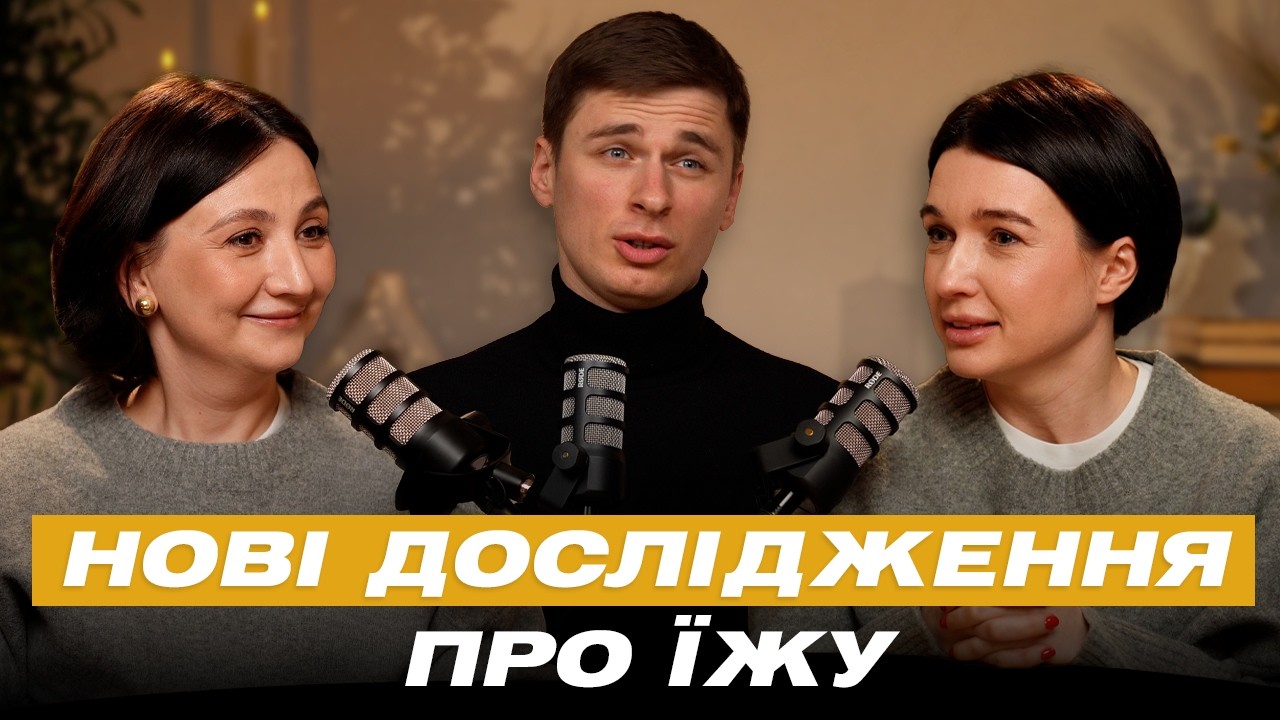 Гастроентеролог про залізодефіцит, вітамін Д, каву, цукор, схуднення і дійсно здорове харчування