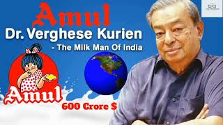 Amul Success Story | Varghese Kurien Biography in Hindi | सबसे बड़े मिल्क ब्रांड की कहानी