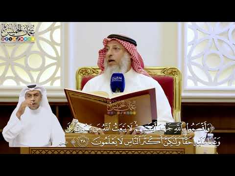 230- تفسير قوله تعالى: ﴿وأقسموا بالله جهد أيمانهم لا يبعث الله من يموت...﴾ - عثمان الخميس