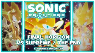 Sonic Frontiers: Final Horizon | Final Boss (Japanese Dialogue)