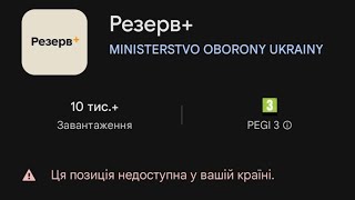 КАК ОБНОВИТЬ ДАННЫЕ ЧЕРЕЗ "РЕЗЕРВ+" ЗА ГРАНИЦЕЙ