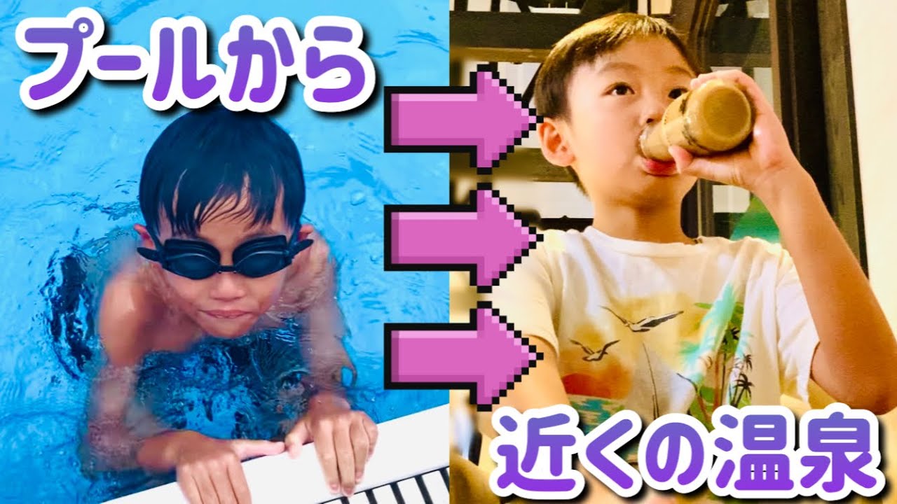 メチャクチャおすすめ❣️こどもの国プールから♨️横浜青葉温泉【喜楽里】別邸