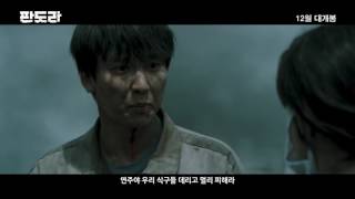 韓国映画 판도라 パンドラ ネタバレ有 I M In Jeju Island