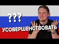 Hardest Russian Words to Pronounce