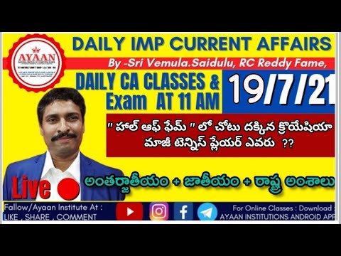 Daily " GK & CURRENT AFFAIRS "  Class & Exam Explanation 19-07-2021 , By Vemula Saidulu Sir