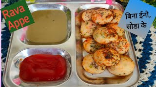 बिना ईनो और सोडा के बनाएं Soft और Spongy अप्पे रेसिपी |Instant rava appe recipe |Nashta Recipe screenshot 5
