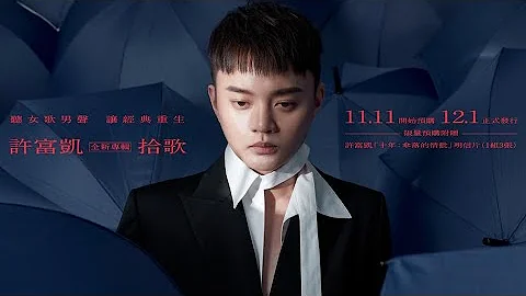 Henry HsuOfficial Music Video
