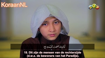 Idris Al-Hashemi (إدريس الهاشمي) - Al-Balad سورة البلد - NL