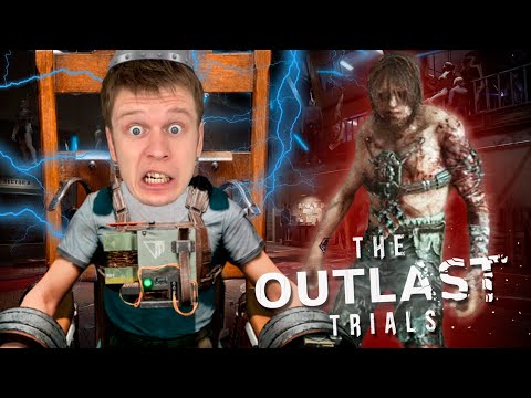 Видео: ЭТО САМАЯ СТРАШНАЯ ИГРА! ( The Outlast Trials )