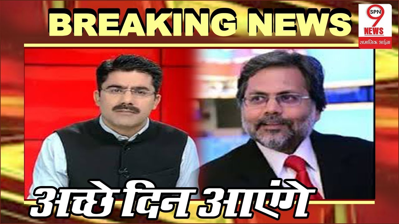 Pm Modi à¤¸ à¤¡à¤° à¤ªà¤° à¤ à¤¬ à¤¬ à¤² Rohit Sardana Rohit Sardana On Pm Modi Spn9news Youtube