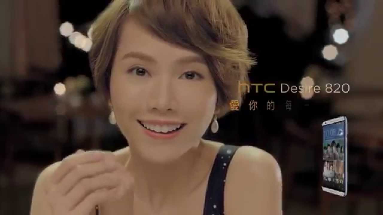方語昕廣告演出_HTC Desire 820(愛你的每一瞬間) - YouTube