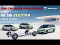Buick ELECTRA &amp; Xiao Yao Super Architecture - better than GM Ultium