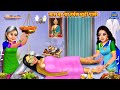        herbal beauty parlour  saas bahu  hindi kahani  moral stories