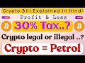 Cryptocurrency Bill Explained 2022