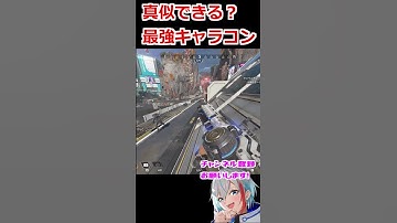 [APEX]バンガロールの可能性を感じた！！！！#shorts