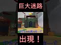 【Roblox】９９日生き残る・巨大迷路出現！！　#Roblox #ゲーム実況 #zakimiya #９９日生き残る #99nightsintheforest #ザキミヤ
