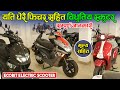 Ecobit Electric Scooter बारे सम्पूर्ण जानकारी || Ecobit Electric Scooter || Jankari Kendra ||