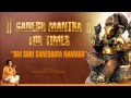 Om shri ganeshaya namaha 108 times by anuradha paudwal i full audio song juke box