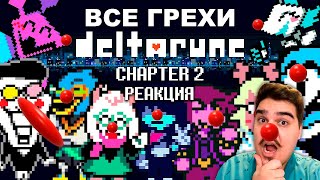 :  [Rus]   Deltarune (Chapter 2) [1080p60] |   John Brain