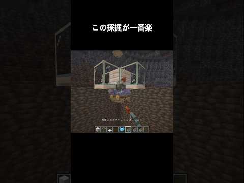 最強のダイヤ採掘見つけた… #shorts #マインクラフト #マイクラ