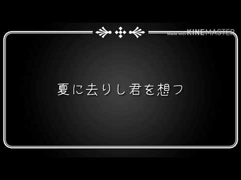 【オリジナルPV】夏に去りし君を想フ