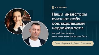 видео: «Недвижимость пожирает инфляцию как удав». Денис Степанов об инвестициях в коммерческую недвижимость картинка: «Недвижимость пожирает инфляцию как удав». Денис Степанов об инвестициях в коммерческую недвижимость