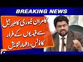 Kamran Tesori's Notice of Prisoners Escaping from Malir jail, expresses concern | Geo News